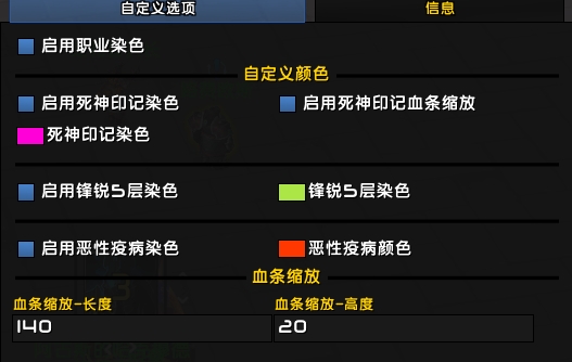 [林无双][Wa][死亡骑士]染色模块 by 林无双 